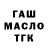Кодеиновый сироп Lean Purple Drank Gamers_Side