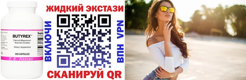 БУТИРАТ GHB  mega рабочий сайт  Цоци-Юрт 