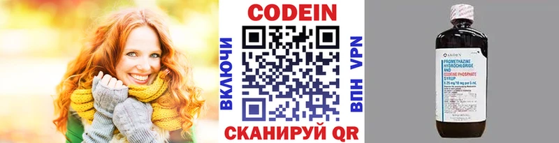 Кодеиновый сироп Lean напиток Lean (лин)  Цоци-Юрт 
