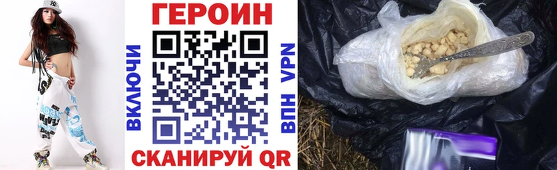 купить закладку  Цоци-Юрт  Героин герыч 