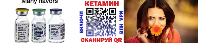 КЕТАМИН VHQ  закладка  Цоци-Юрт 