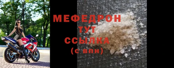 меф VHQ Волоколамск