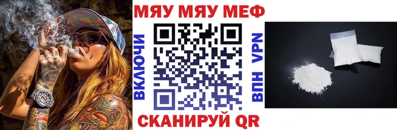 МЯУ-МЯУ кристаллы  Цоци-Юрт 