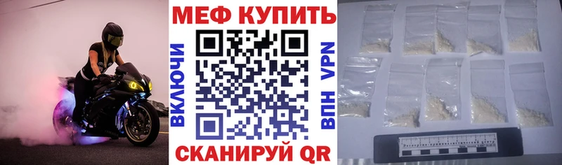 Меф мяу мяу кристаллы Цоци-Юрт